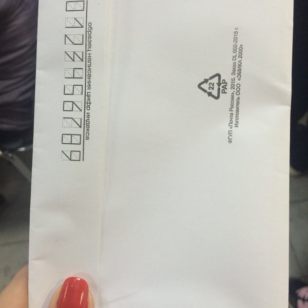 ульяновск 68 письмо