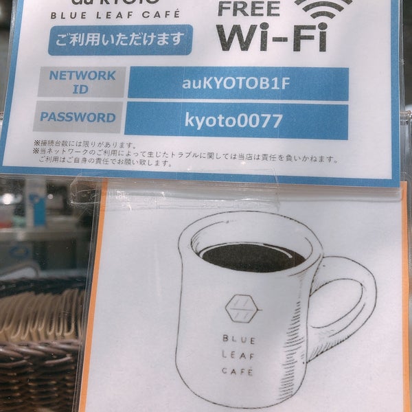 Blue Leaf Cafe 京都 京都市 京都府