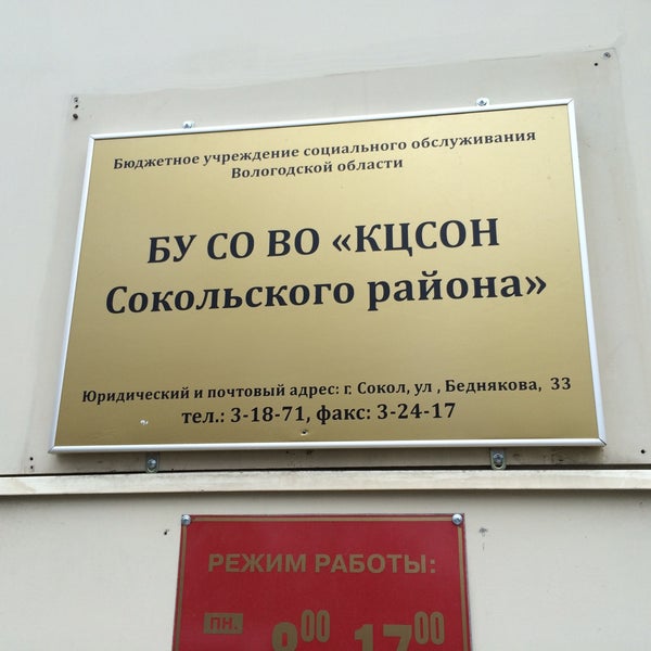 Ленинский центр социального обслуживания. Ленинский центр социального обслуживания