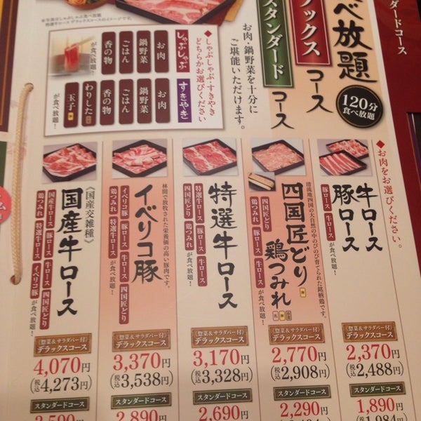 どん亭 Shabu Shabu Restaurant