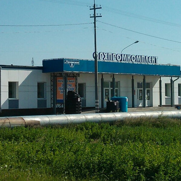 Магазин Архпромкомплект В Архангельске Каталог Товаров