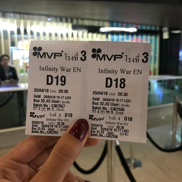 M P V @ Big C - โรงภาพยนตร์อินดี้ ใน Loei