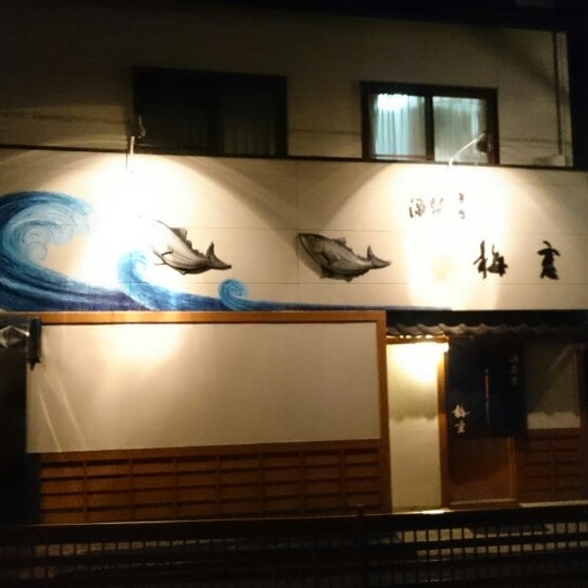 Photos At 居酒屋 梅宮 白河市 福島県