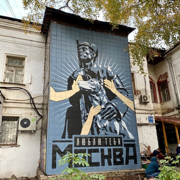Foto diambil di Арт-квартал «Хохловка» oleh Alexey N. pada 10/4/2020