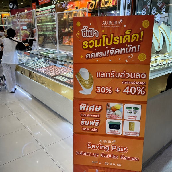 Aurora Jewelry Store in ประเวศ