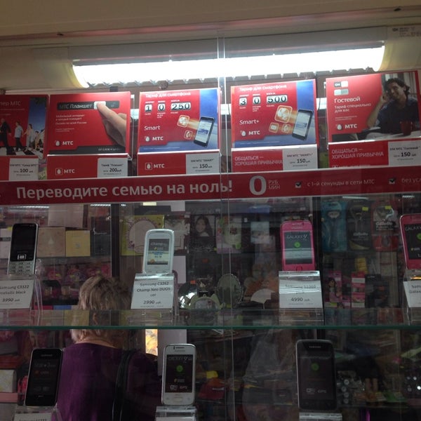 Мтс Северодвинск Магазин