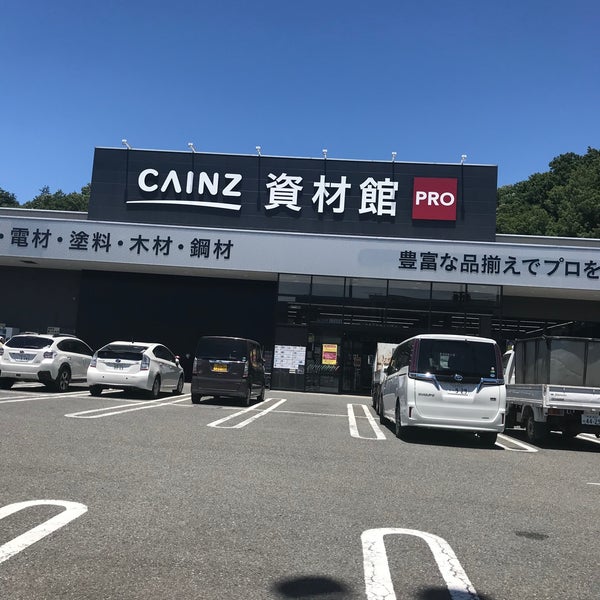 Fotos Em カインズホーム 町田多摩境店 資材館 376 Clientes