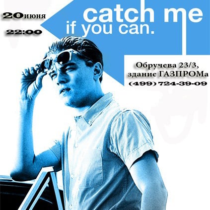 Catch me if you can 2002. Catch me original. Catch me if you can песня. Alan walker 2022. Catch me if you can песня.