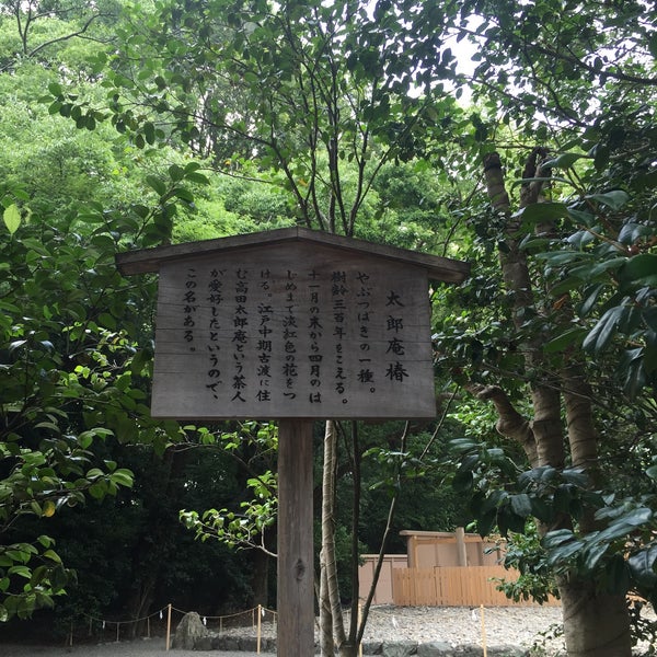 太郎庵椿 宮区 0 Tips