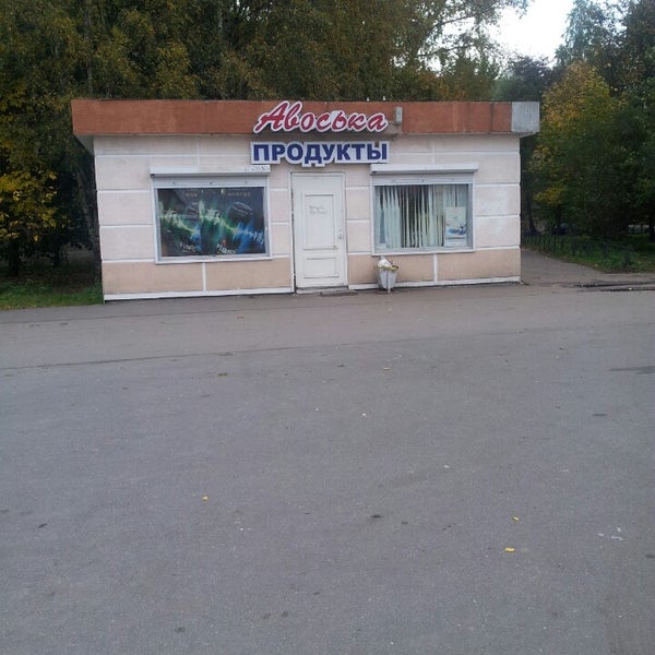 Авоська Вязьма Объявления Посмотреть Квартиры Купить
