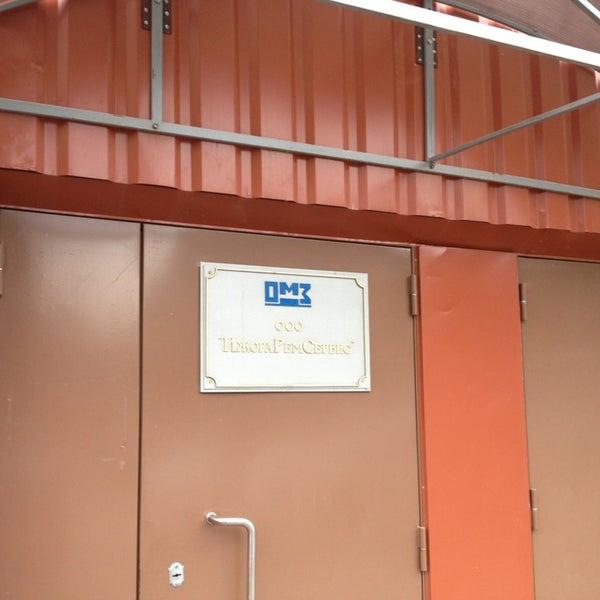 омз ижораремсервис. рмц ремонтно механический цех. ижораремсервис генеральный директор. ижораремсервис колпино. дорошев ижораремсервис.