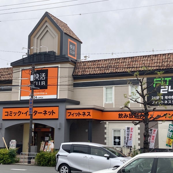 Photos At 快活club 城東古市店 城東区 大阪市 大阪府 Photos At 快活club 城東古市店 城東区 大阪市 大阪府