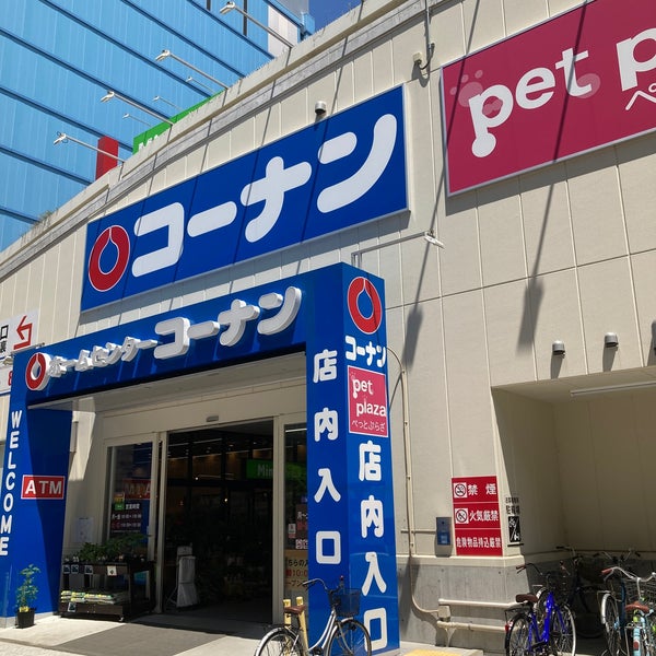 Photos At ホームセンターコーナン 西本町店 西区 0 Tips Photos At ホームセンターコーナン 西本町店 西区 0 Tips