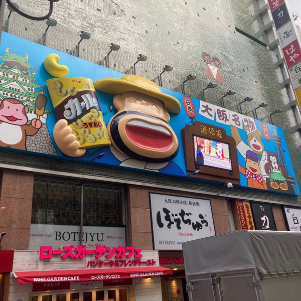 Photos At 道頓堀カールおじさん看板 道頓堀 中央区道頓堀 1 6 15