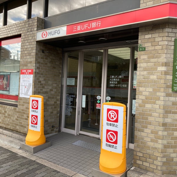 三菱ufj銀行 大正橋支店 大正区 大正区泉尾1 3 1