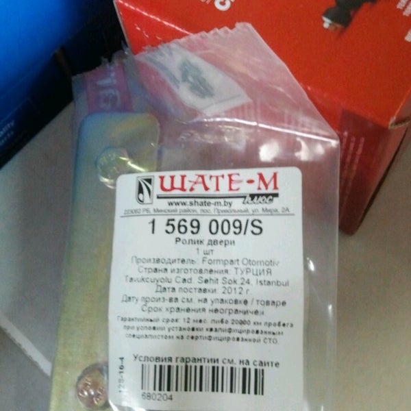 Микадо запчасти санкт петербург. Микадо запчасти санкт петербург. Микадо автозапчасти санкт-петербург. Склад автозапчастей для иномарок mikado. Микадо партс.