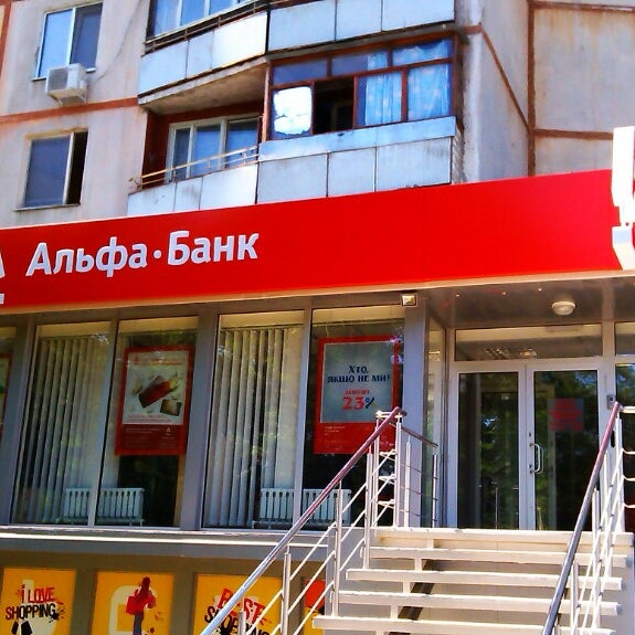 Photos at Альфа-Банк - Bank in Москва