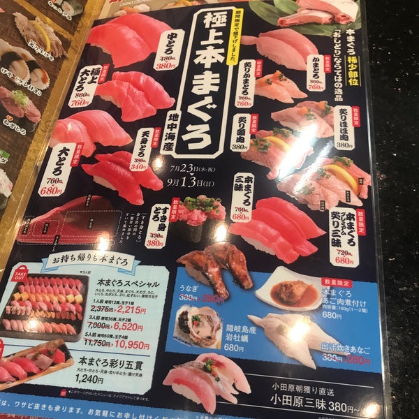 Photos At ジャンボおしどり寿司 Sushi Restaurant In 藤沢