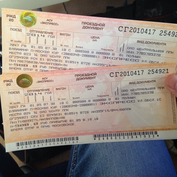 Купить Билеты На Сапсан Москва Санкт Петербург