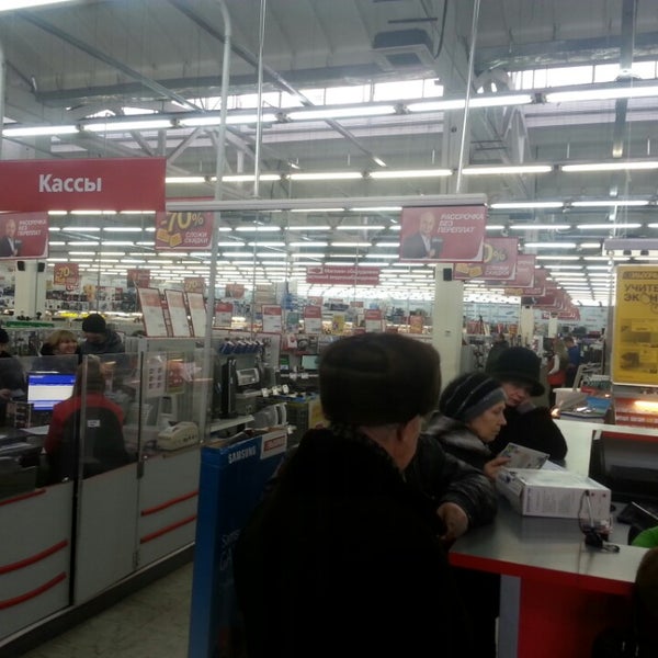 Кузнецк Эльдорадо Магазин Пензенской Области