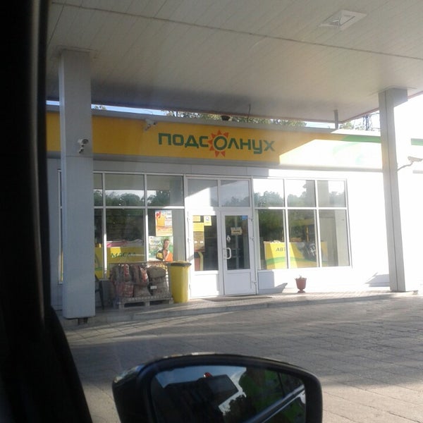 Бонусная карта подсолнух заправка