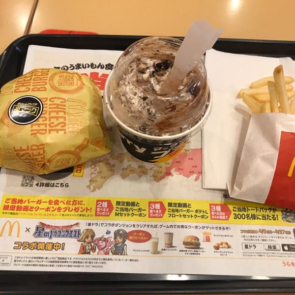 マクドナルド秋田仁井田店 Fast Food Restaurant In 秋田市