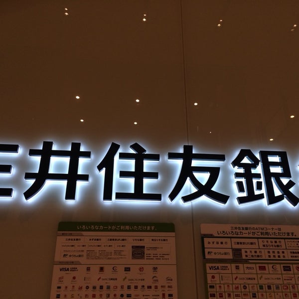 三井住友銀行 大井町出張所 大井1 50 5 三井住友銀行 大井町出張所 大井1 50 5