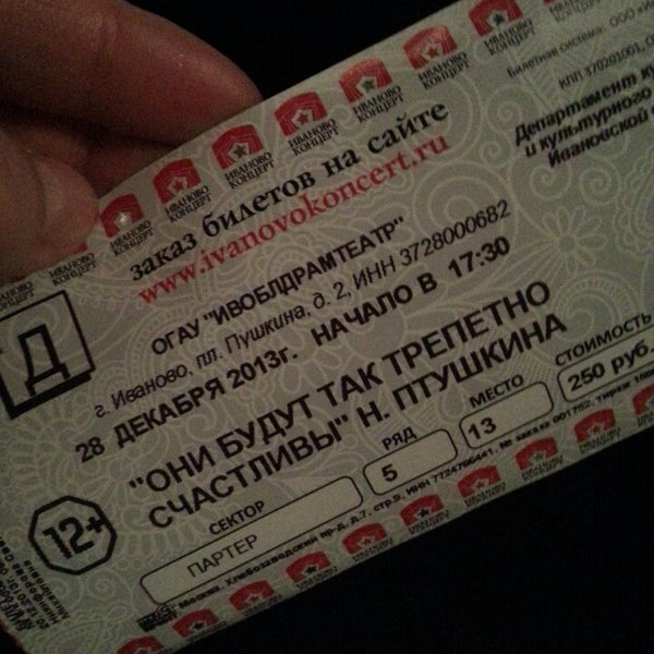 Сколько билет до иванова. Ивановский театр драмы внутри. Театр Иваново внутри.