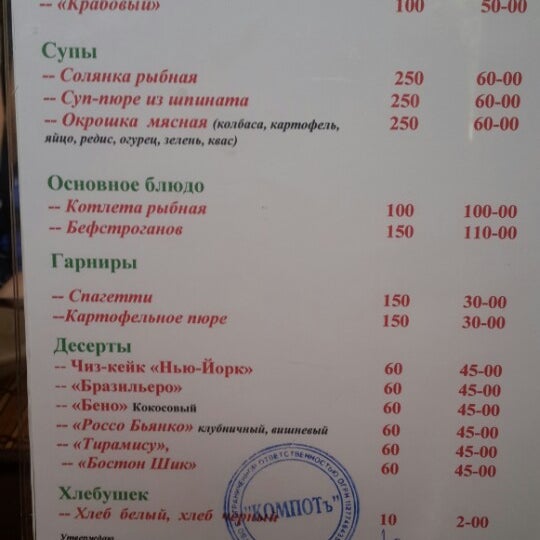 Кафе компот ягодное