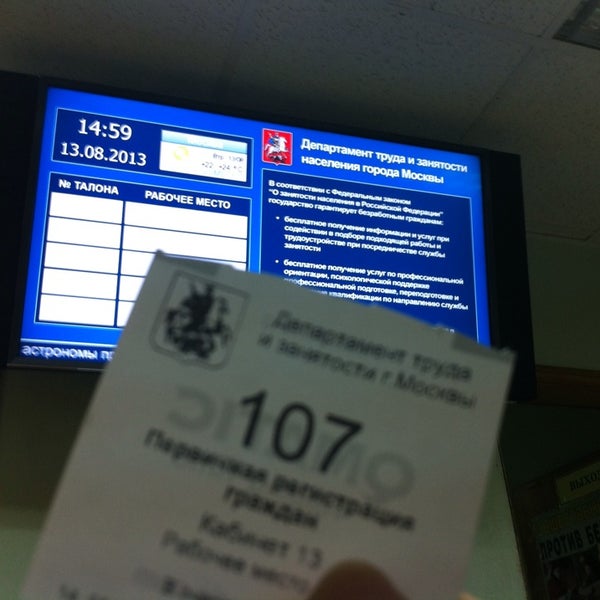 центр занятости населения отрадное. отрадный самарская область. центр занятости населения. центр занятости населения отрадный. центр занятости саратов.