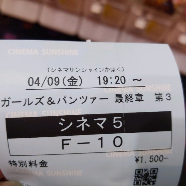 シネマサンシャイン かほく かほく市 石川県