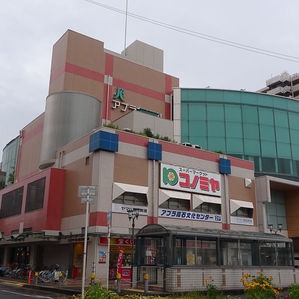 施設情報 利用案内 アプラたかいし