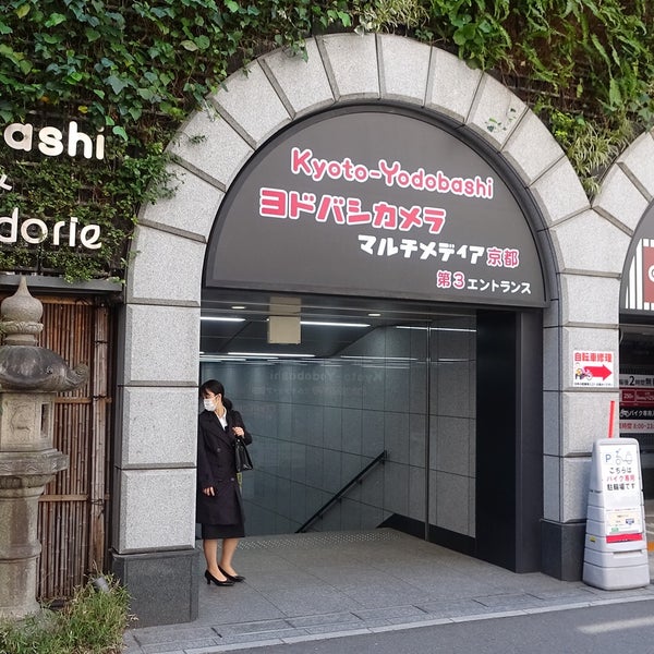 ヨドバシカメラ マルチメディア京都 駐輪場 Kyotoの駐車場 ヨドバシカメラ マルチメディア京都 駐輪場 Kyotoの駐車場