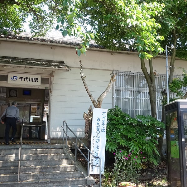 Photos At 千代川駅 亀岡市 京都府 Photos At 千代川駅 亀岡市 京都府