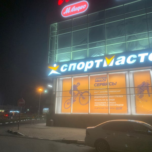 Спортмастер королев. . Киржач, Привокзальная ул., д.14. Вианор Хевешская 36 г. Привокзальная 14 а Киржач. Г Киржач ДНС.