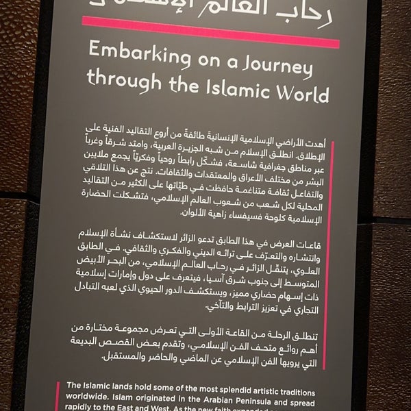 3/6/2024 tarihinde Me 👑👸🏼ziyaretçi tarafından Museum of Islamic Art (MIA)'de çekilen fotoğraf