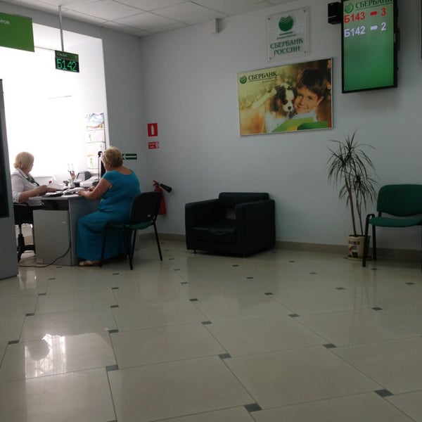 Ставрополь отделения сбербанка адреса