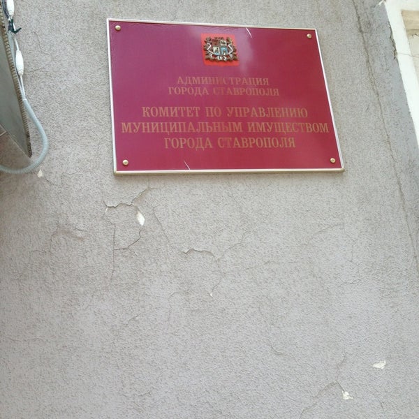 комитет по управлению муниципальным имуществом кемерово. фото куи таганрог. комитет по имуществу тамбовской области. комитет. комитет по управлению имуществом.