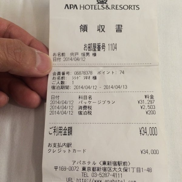 Photos At アパホテル東新宿駅前 Bed Breakfast