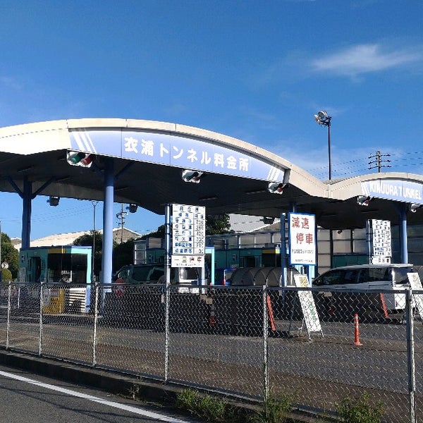 衣浦トンネル料金所 半田市 愛知県