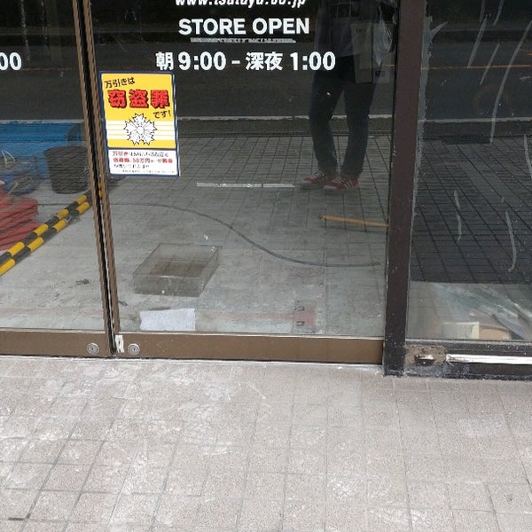 Photos At Tsutaya 鴨居店 Now Closed 緑区 神奈川県 Photos At Tsutaya 鴨居店 Now Closed 緑区 神奈川県