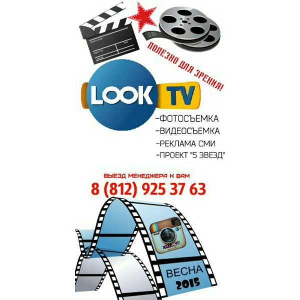 Look tv. Смотря телевизор. Lbc. Ilook. Ilook tv logo.