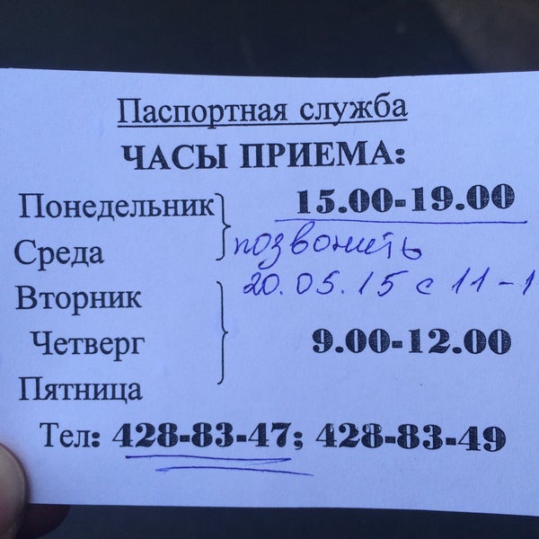 Паспортный стол спб работает. Паспортный отдел. Паспортный стол Петергоф. Паспортный стол СПБ.