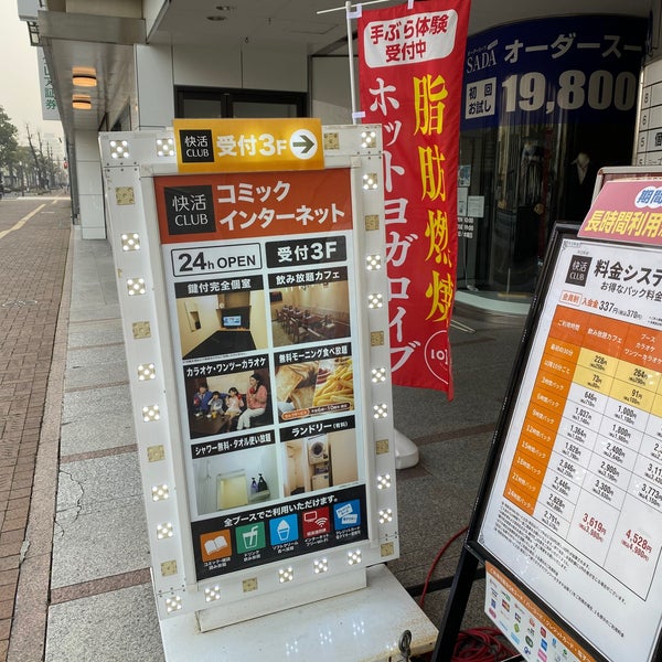 快活club 姫路駅前店 364 Ziyaretcidan 1 Tavsiye Da Fotograflar 快活club 姫路駅前店 364 Ziyaretcidan 1 Tavsiye Da Fotograflar