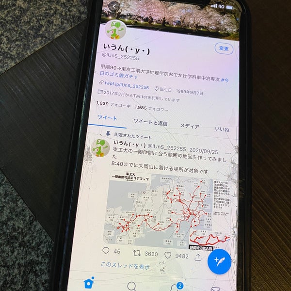 Fotos Em 油そば専門店 歌志軒 大岡山店 大田区 東京都 Fotos Em 油そば専門店 歌志軒 大岡山店 大田区 東京都