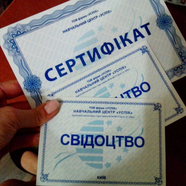 Учебный центр успех