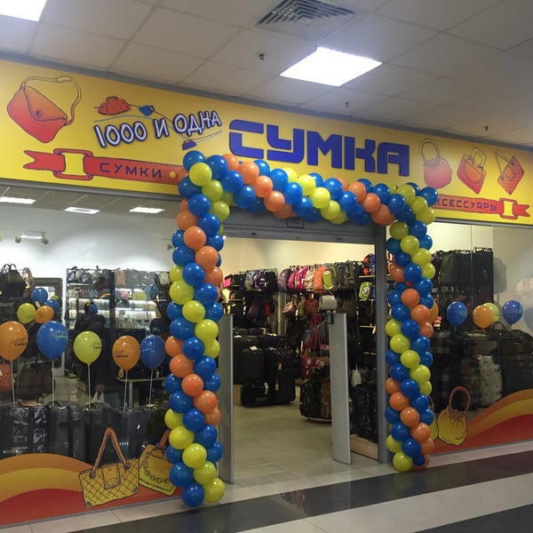 1000 И 1 Сумка Спб Магазины