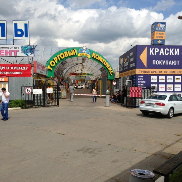 Главстройторг