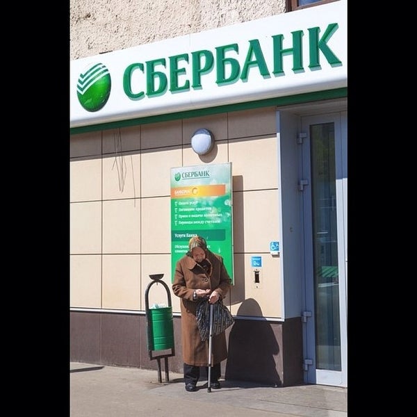 Сбербанк 1032. Сбербанк кутузовский 36. Сбербанк кутузовский проспект 32 к1. Сбербанк кутузовский проспект 36а. 32.