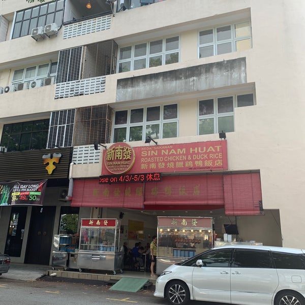 Sin Nam Huat Roasted Chicken & Duck Rice (新南發燒臘雞鴨飯) 173 Jalan MacAlister